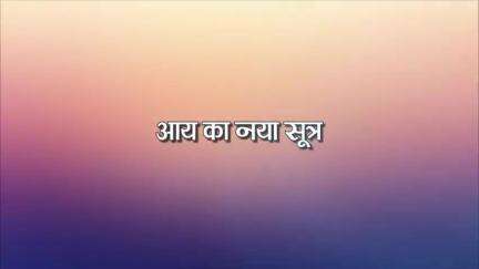 गोबर के बाद गौमूत्र से हो रही आय।
यही है छत्तीसगढ़ सरकार का "न्याय"।। 

#CGModel #Chhattisgarh #NYAY #GodhanNyayYojana