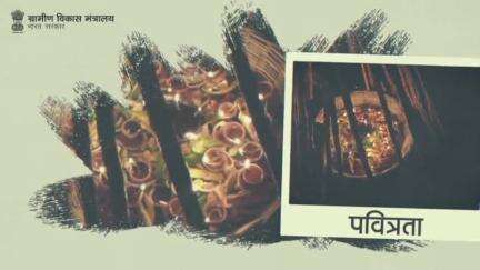 #MoRD की ओर से भगवान भास्कर की उपासना और लोक आस्था के महापर्व #छठ की देशवासियों को हार्दिक शुभकामनाएँ। #ChhathPuja2022