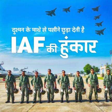 ab आ गई है
AIF की हुंकार
✅ सभी खबरों के लिए ऊपर फॉलो बटन दबाए✅

#jodhpur #india #rajasthan #jaipurs   #indian_army