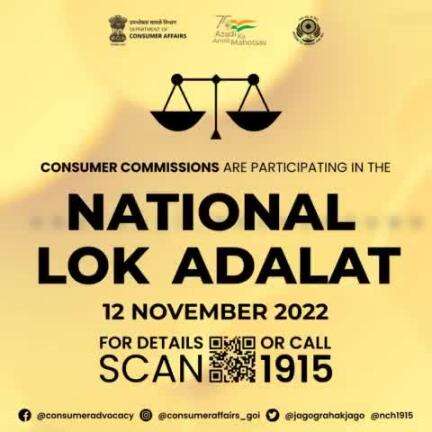 Department of Consumer Affairs is participating in the National Lok Adalat being organised by the National Legal Service Authority (#NALSA) at the National, State and District levels to be held on 12th November 2022.