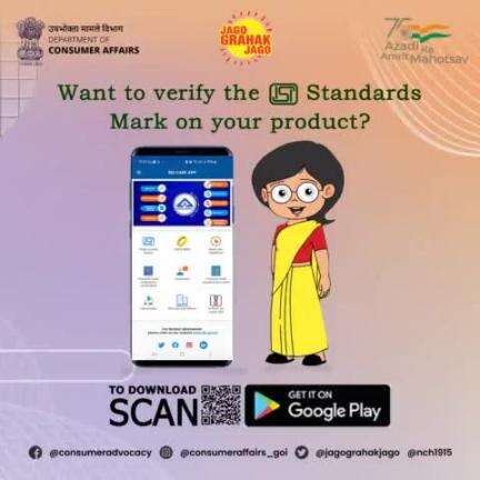 Want to verify the ISI standards mark on your products?
Download the BIS Care Mobile App

#BIS #biscareapp #AapkiapniJagriti #ISI #genuinity #safety #purity #ConsumerRights