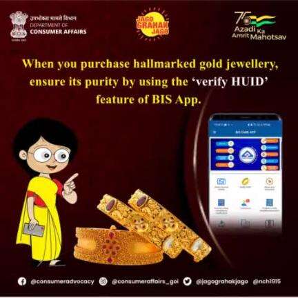 When you purchase hallmarked gold jewellery, ensure its purity by using the ‘verify HUID’ feature of BIS App.

#BIS #biscareapp #AapkiapniJagriti #ISI #genuinity #safety #purity #ConsumerRights