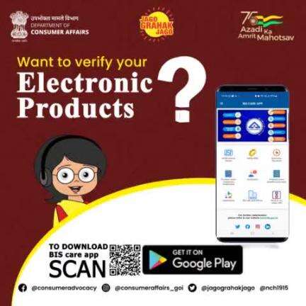 Want to verify your electronic products?

#BIS #biscareapp #AapkiapniJagriti #ISI #genuinity #safety #purity #ConsumerRights #jagograhakjago