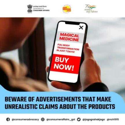 Beware of advertisements that make unrealistic claims about the products.

#Misleading #Advertisement #FakeClaims #AapkiApniJagriti #JagoGrahakJago #ConsumerRights #Consumer