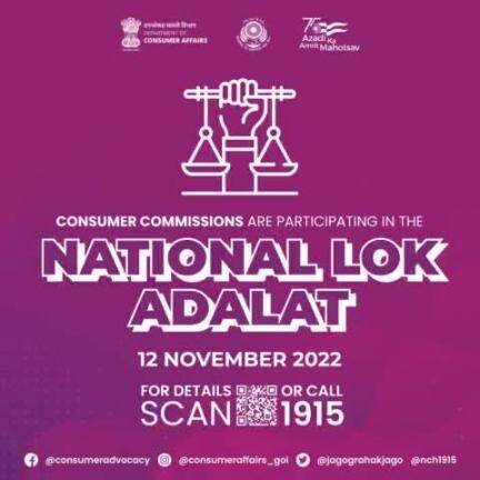 Department of Consumer Affairs is participating in the National Lok Adalat being organized by the National Legal Service Authority (#NALSA) at the National, State and District levels to be held on 12th November 2022.