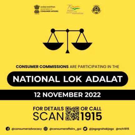 Department of Consumer Affairs is participating in the National Lok Adalat being organized by the National Legal Service Authority (#NALSA) at the National, State and District levels to be held on 12th November 2022.