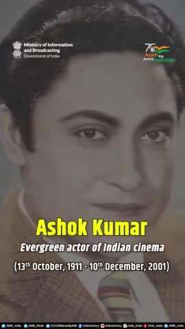 The nation🇮🇳 pays tribute to the evergreen actor of Indian cinema📽️ #AshokKumar on his death anniversary.