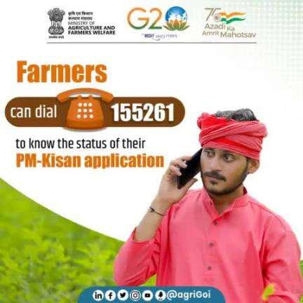 Farmers can dial 155261 to know the status of their PM-Kisan application.

#agrigoi #agriculture #PMKisan #G20India #G20Bharat