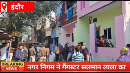 #salman lal ghar thod diya
