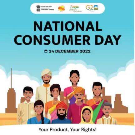 #NationalConsumerDay is a day to celebrate the rights of consumers and build awareness among consumers.