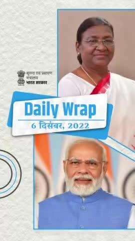 राष्ट्रपति और प्रधानमंत्री ने आज #महापरिनिर्वाण_दिवस पर बाबासाहेब डॉ. बी.आर. #अम्बेडकर को श्रद्धांजलि अर्पित की