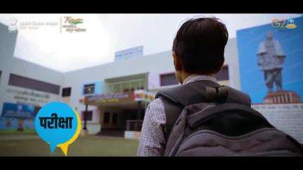 परीक्षा पे चर्चा करेगा Exam Fever को दूर | #ParikshaPeCharcha2023 | #MoRD | #NarendraModi