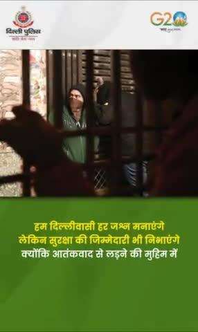 यदि आप अपने पड़ोस में रह रहे किसी व्यक्ति का व्यवहार संदिग्ध पाते है, तो दिल्ली पुलिस को सूचित करें और आतंकवाद से लड़ने में सहयोग करें क्योंकि आतंकवाद से लड़ने में दिल्ली के नागरिक और दिल्ली पुलिस
#HumSaathSaathHai
