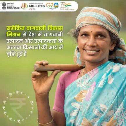 समेकित बागवानी विकास मिशन से देश में बागवानी उत्पादन और उत्पादकता के अलावा किसानों की आय में भी वृद्धि हुई है।

#agrigoi #agritech #horticulture #MIDH #Farmers #आधुनिककिसान #आधुनिककृषि