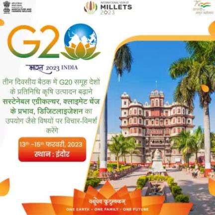 #G20 की प्रथम कृषि प्रतिनिधि समूह बैठक में #G20 समूह देशों के प्रतिनिधि कृषि उत्पादन बढ़ाने सस्टेनेबल एग्रीकल्चर, क्लाइमेट चेंज के प्रभाव, डिजिटलाइजेशन का उपयोग जैसे विषयों पर विचार-विमर्श करेंगे।

#agrigoi #G20agri2023 #G20ADMindore