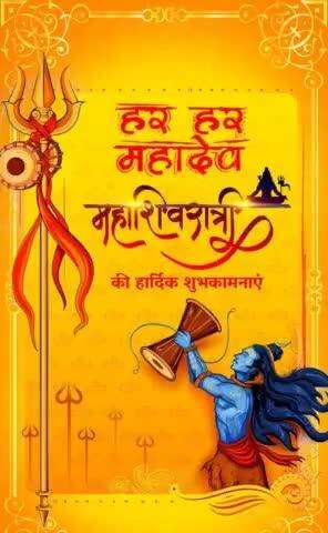 आप सभी को महाशिवरात्रि की हार्दिक बधाई एवं शुभकामनाएं  #Fatehabad #DIPROFatehabad #Mahashivratri2023 #भोलेनाथ #शिवरात्रि