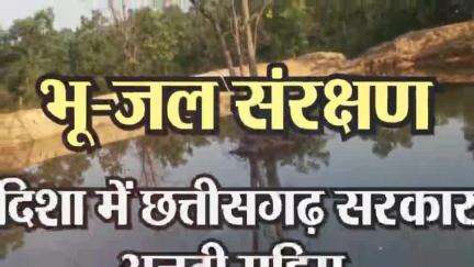 नरवा विकास योजना से वनांचल क्षेत्रों की बदल रही तस्वीर 

मुख्यमंत्री श्री #bhupeshbaghel के प्रयासों से वनांचल क्षेत्रों में भू-जल स्तर बढ़ रहा है।

#CGModel #NYAYKe4Saal #Chhattisgarh