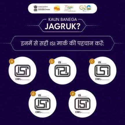 Share your answers with us in the comment section below. We will share the answers soon.

#BIS