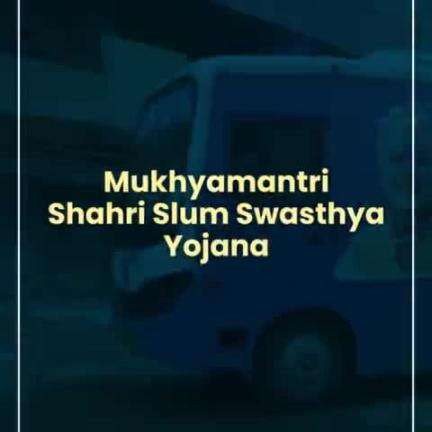 Mukhyamantri Shahri Slum Swasthya Yojana provides health care at door step.

#CGModel #CGHealth
#bhupeshbaghel #HealthCGGov