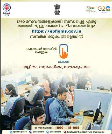 Members can visit grievance portal at https://t.co/ZqSQEXncZL for redressal of any type of grievance related to #service