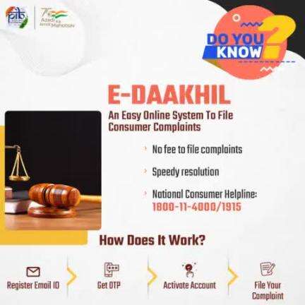 #Edaakhil #Consumeraffairs #JagoGraghakJago #pibindia #mib_india