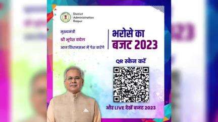 इस तरह आप भी छत्तीसगढ़ का बजट लाइव देख सकते है। #रायपुर #बजट #छत्तीसगढ़_के_भरोसे_का_बजट #CGKeBharoseKaBudget #CGBudget