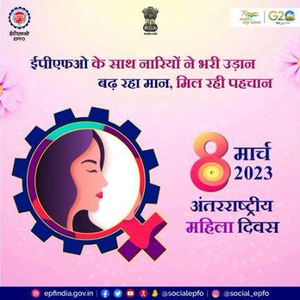 अंतरराष्ट्रीय महिला दिवस 2023 की शुभकामनाएं। 

#AmritMahotsav #WomensDay2023 #NariShaktiForNewIndia https://link.public.