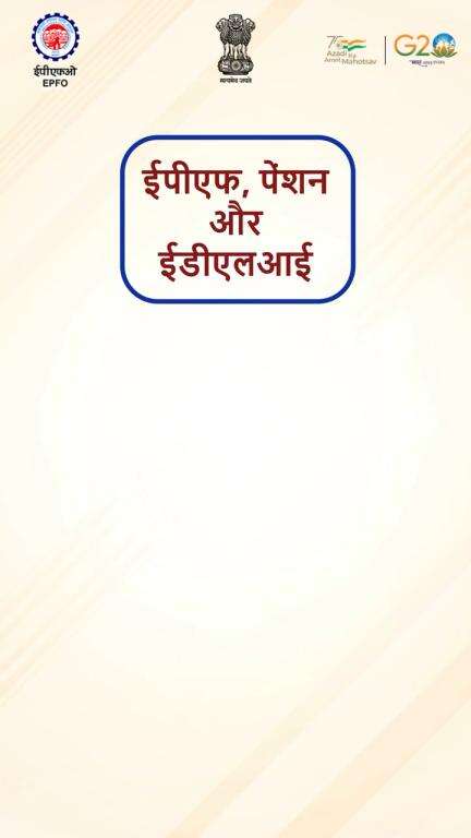 सोशल मीडिया प्लेटफार्म के माध्यम से ईपीएफओ से जुड़े रहें और #पीएफ #पेंशन और #ईडीएलआई पर अपडेट प्राप्त करें
