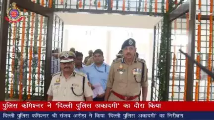 दिल्ली पुलिस कमिश्नर #CPDelhi श्री संजय अरोड़ा जी ने आज 'दिल्ली पुलिस अकादमी' का दौरा किया व ट्रेनिंग दे रहे अधिकारियों संग एक बैठक कर विभिन्न बिंदुओं पर चर्चा की।