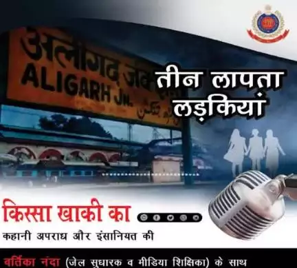 सुनिए दिल्ली पुलिस पॉडकास्ट किस्सा_खाकी_का के इस अंक में।  

#DPPodcast
 #DCPSouthDelhi