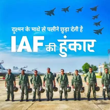 ab आ गई है
AIF की हुंकार
✅ सभी खबरों के लिए ऊपर फॉलो बटन दबाए✅

#jodhpur #india #rajasthan #jaipurs   #indian_army