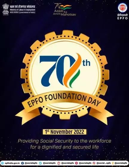 EPFO is celebrating its 70th Foundation Day today

#EPFO #FoundationDay #SocialSecurity #AmritMahotsav
