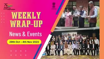 Take a look at what happened last week in the world of #Ayush

Watch our weekly wrap up and know more!