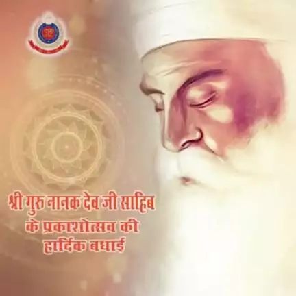 आप सभी को श्री गुरु नानक देव जी साहिब के प्रकाशोत्सव की हार्दिक बधाई व शुभकामनाएं।

#GuruNanakDevji #GuruNanak