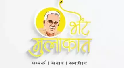 मुख्यमंत्री श्री भूपेश बघेल द्वारा महासमुंद विधानसभा में की गई भेंट-मुलाकात की झलकियां

#BhetMulakat #BhupeshTuharDwar