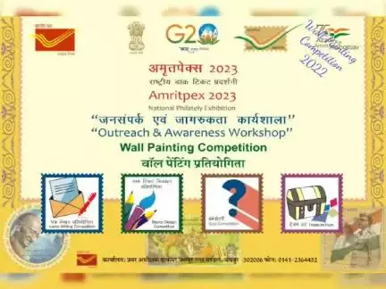 #AMRITPEX2023 के तहत जयपुर नगर मण्डल में वॉल पेंटिंग का आयोजन किया गया ।CPMG राजस्थान ने प्रतिभागियों को पुरुस्कृत किया