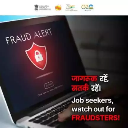 It is important for job seekers to be cautious and vigilant while searching for employment.
#CyberSafe
#jagograhakjago
