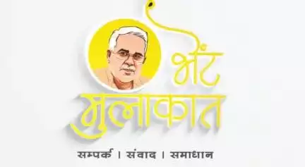 मुख्यमंत्री श्री भूपेश बघेल द्वारा महासमुंद जिले के सरायपाली विधानसभा में भेंट-मुलाकात की झलकियां।

#BhetMulakat #NYAYKe4Saal #BhupeshTuharDwar