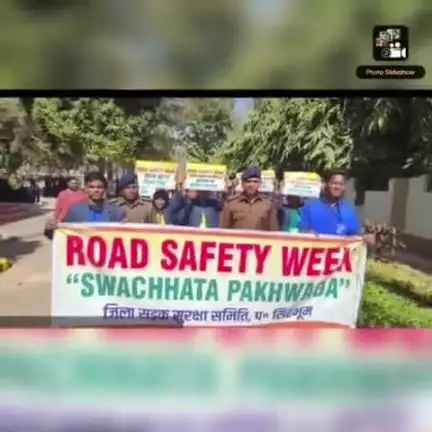चाईबासा जिला अंतर्गत सड़क सुरक्षा सप्ताह के अवसर पर चाईबासा पुलिस एवं परिवहन विभाग के द्वारा जागरूकता अभियान के तहत सड़क सुरक्षा का सन्देश स्कूल एवं कॉलेजों में अध्ययनरत बच्चों, शिक्षकों तथा आम जनमानस तक पहुँचाया गया।