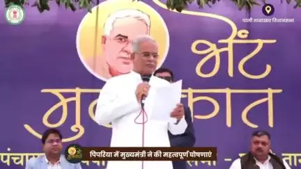 पाली-तानाखार विधानसभा के ग्राम पिपरिया में मुख्यमंत्री श्री भूपेश बघेल की महत्वपूर्ण घोषणाएं 

#BhetMulakat #BhupeshTuharDwar 
#korbadist