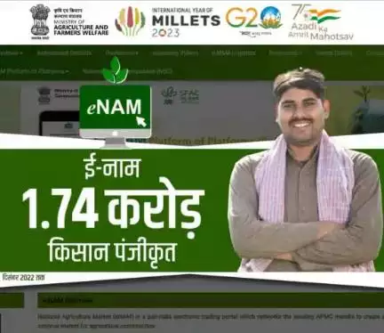 राष्ट्रीय कृषि बाजार (ई-नाम) पोर्टल कृषि उत्पाद के लिए एक राष्ट्र, एक बाजार के दृष्टिकोण को साकार करने में मदद करेगा।
ई-नाम पोर्टल पर लगभग 1.74 करोड़ किसान से अधिक किसान पंजीकृत हैं। 
#agrigoi #eNAM #G20 #agribusiness