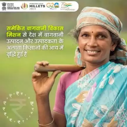 समेकित बागवानी विकास मिशन से देश में बागवानी उत्पादन और उत्पादकता के अलावा किसानों की आय में भी वृद्धि हुई है।

#agrigoi #agritech #horticulture #MIDH #Farmers #आधुनिककिसान #आधुनिककृषि
