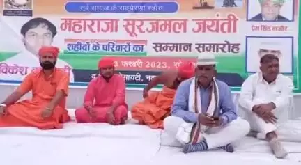 #झुंझुनूं के नवलगढ़ में #महाराजा_सूरजमल_जयंती समारोह का आयोजन किया गया।