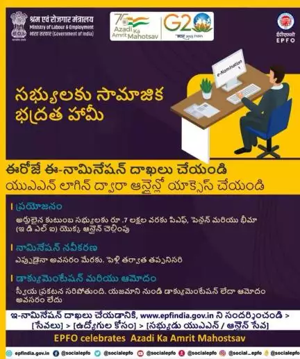 File e-Nomination today online through UAN, to ensure #SocialSecurity for your family/nominee.

#epfo
#telugu