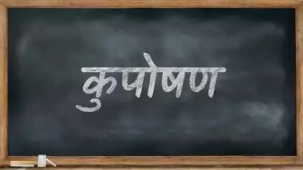 मुख्यमंत्री सुपोषण अभियान के संग 
जीत रहे कुपोषण और एनीमिया से जंग 

#Suposhan #Malnutrition #Anaemia #CGModel