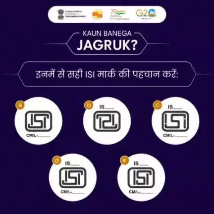 Share your answers with us in the comment section below. We will share the answers soon.

#BIS