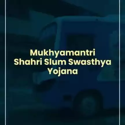 Mukhyamantri Shahri Slum Swasthya Yojana provides health care at door step.

#CGModel #CGHealth
#bhupeshbaghel #HealthCGGov