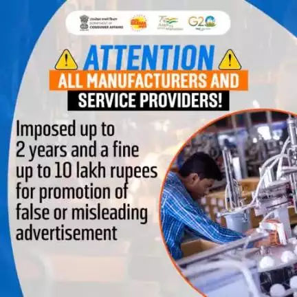 Promotion of false or misleading advertisements by the manufacturers and service providers can result in a fine of up to 10 lakh rupees and a two-year penalty.

#misleadingadvertisement