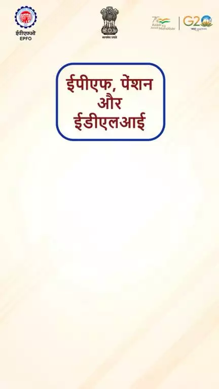 सोशल मीडिया प्लेटफार्म के माध्यम से ईपीएफओ से जुड़े रहें और #पीएफ #पेंशन और #ईडीएलआई पर अपडेट प्राप्त करें