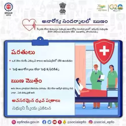 Self declaration by member is the only requirement to claim illness advance.

#AmritMahotsav #EPF #EPFO #Telugu